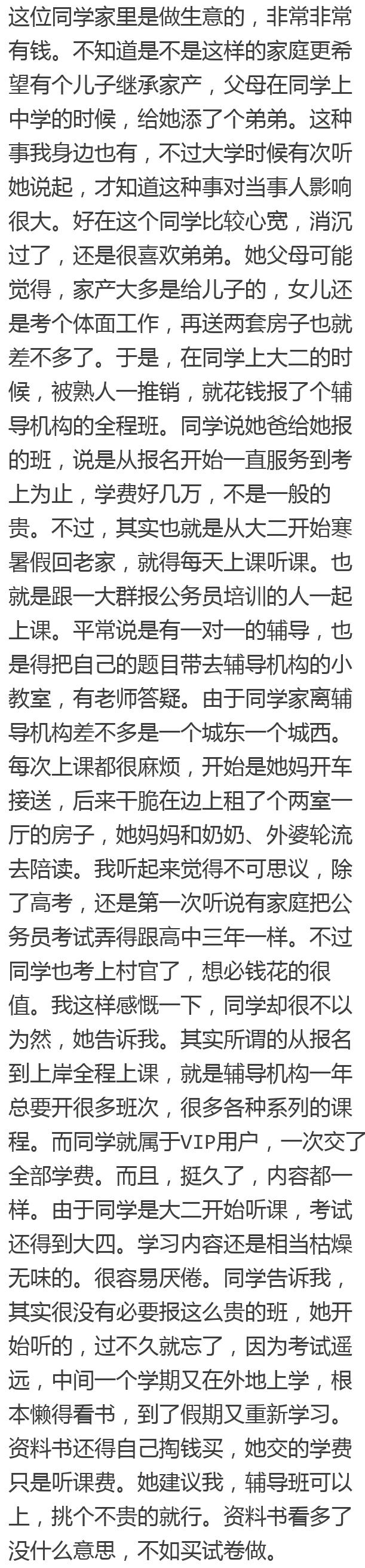 公务员考试行测真题答案解析视频，助力备考，提高应试能力攻略