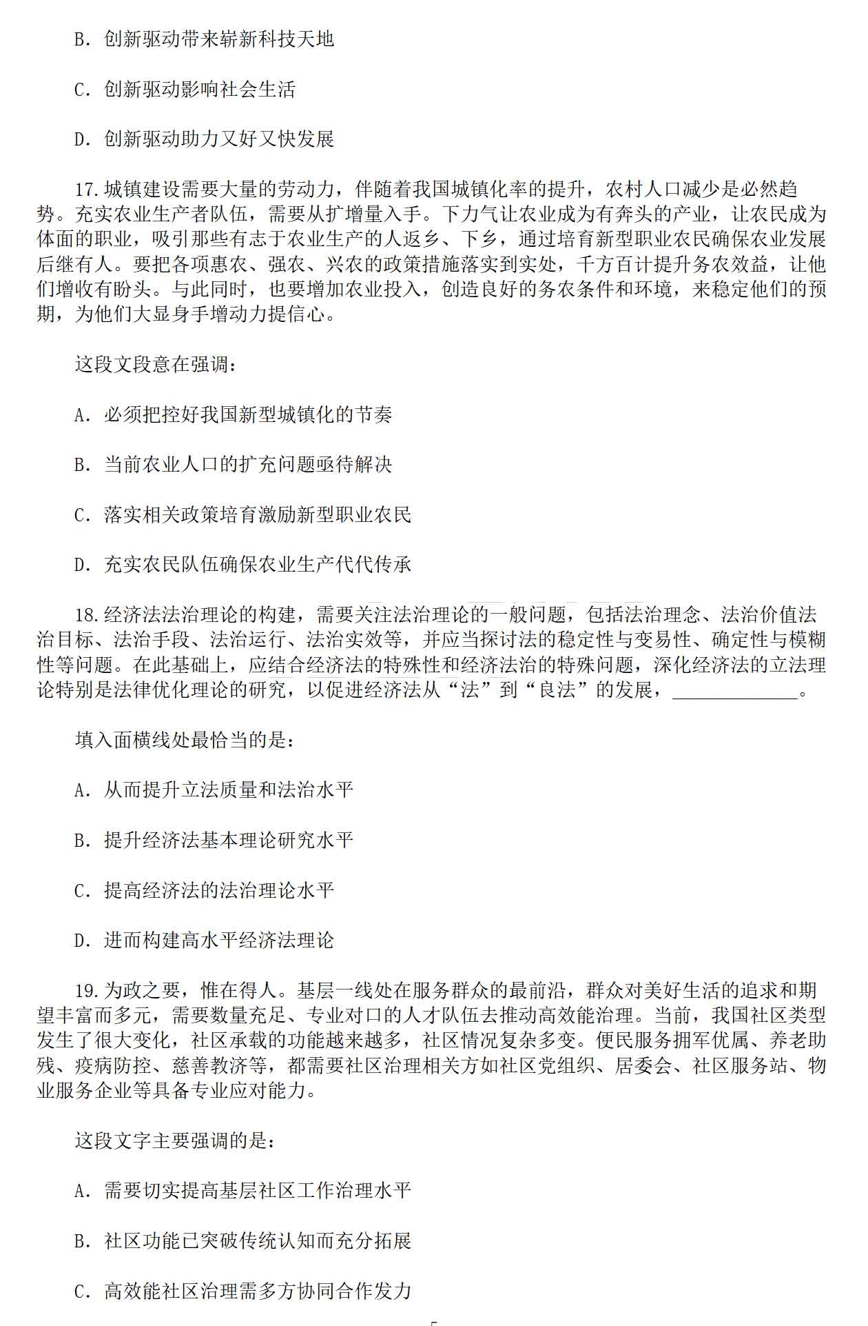 解析2021年公务员行测真题及答案，洞悉考试趋势与备考策略详解