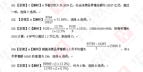 2014年公务员考试行测真题答案全面解析及解析技巧指导