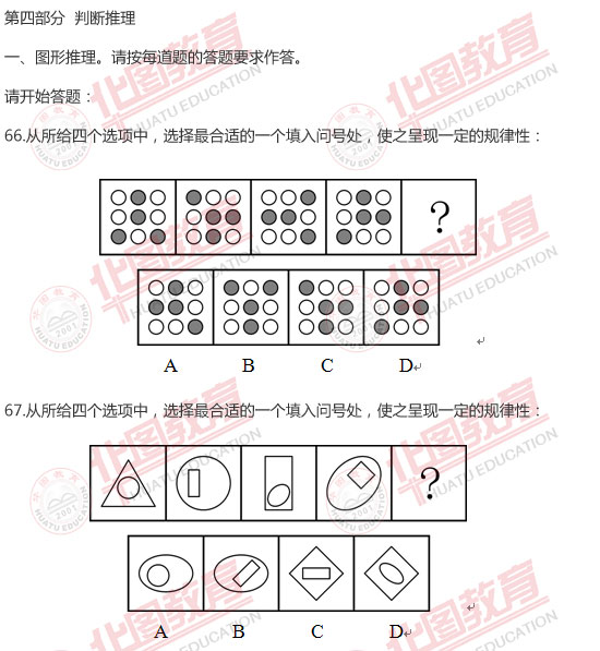 广西公务员行测真题答案详解及解析