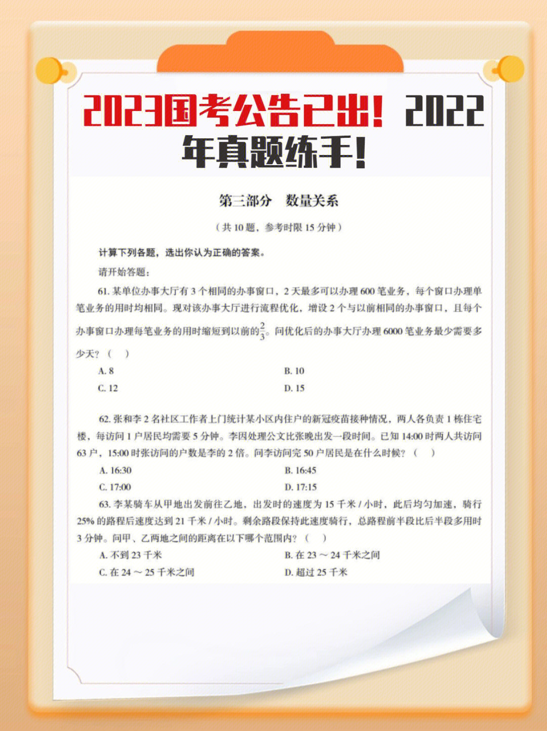 探究国考真题试卷变化，内容与趋势分析（2023年）