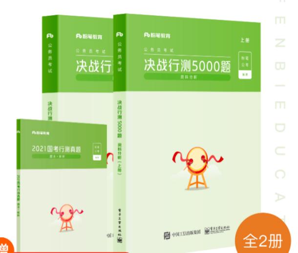 行测题库5000题及答案大全，提升行政职业能力测试水平的必备资料