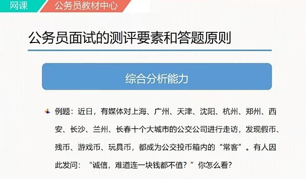 公务员考试面试技巧全面解析与总结