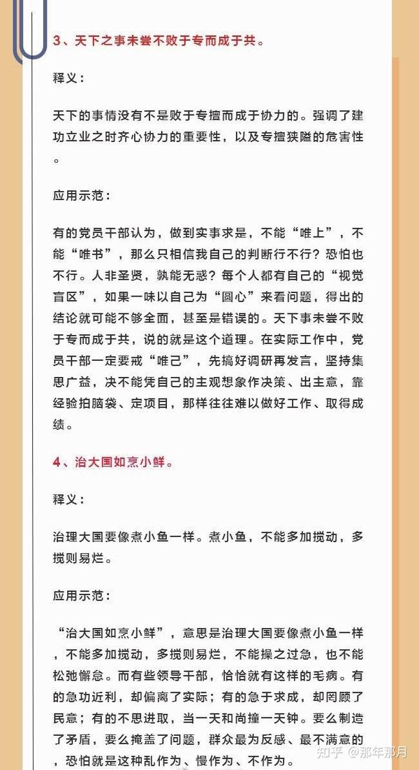 考公面试完美表现指南，模板与技巧解析