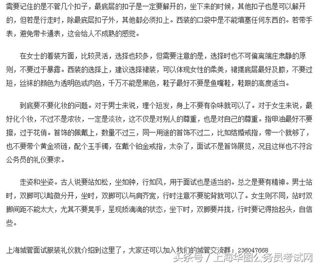 广东执法类公务员面试热点深度探讨