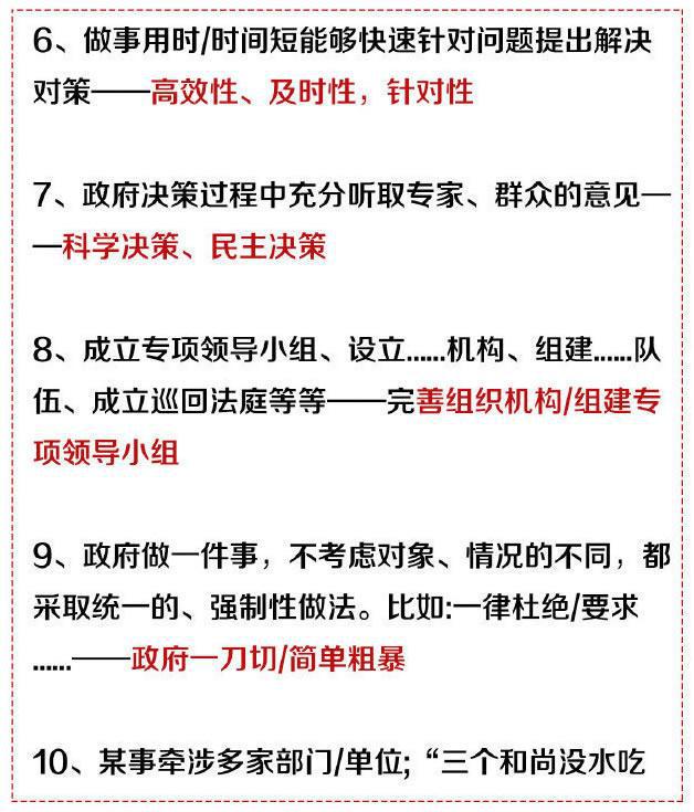 国考2023申论试卷深度解析与备考策略全攻略