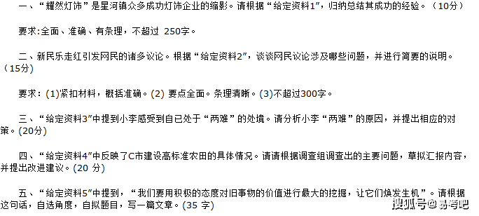 探究未来趋势，深度解析2024年申论真题及答案走向