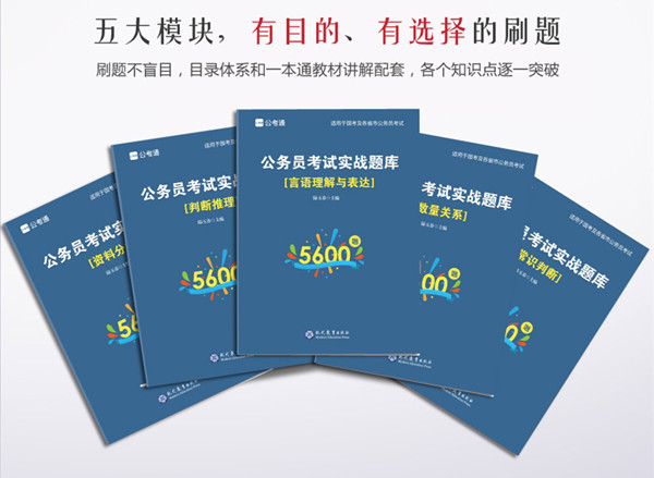 公务员考试书籍选购指南，如何选择合适的备考书籍与策略建议