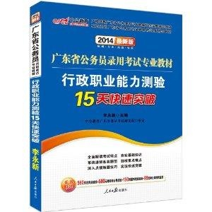 省考公务员考试书籍选择策略与指南，备考必备指南及推荐书目