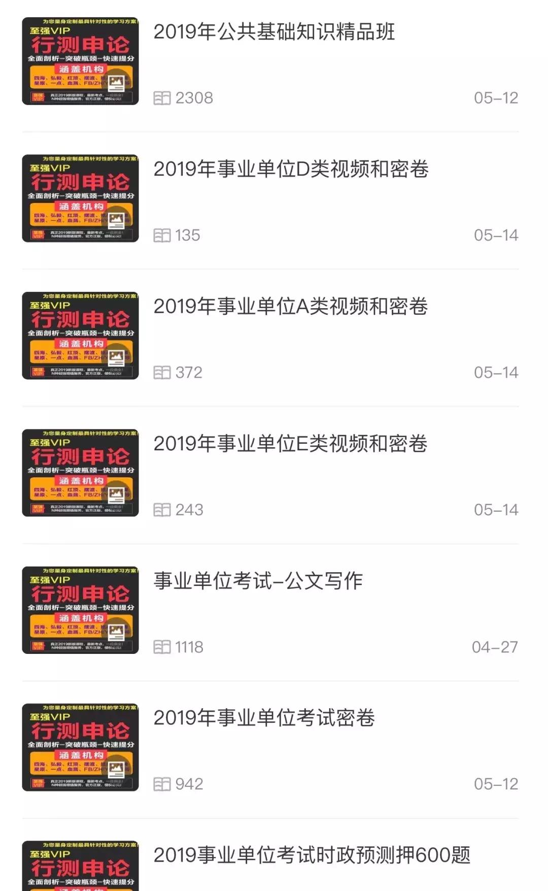 公务员考试备考指南，必备资料书全攻略