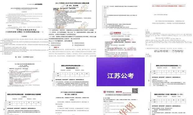 公务员考试免费题库，助力备考，公平选拔人才的新途径