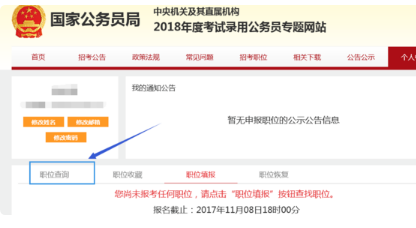 国家公务员考试网，迈向公职之路的坚实桥梁