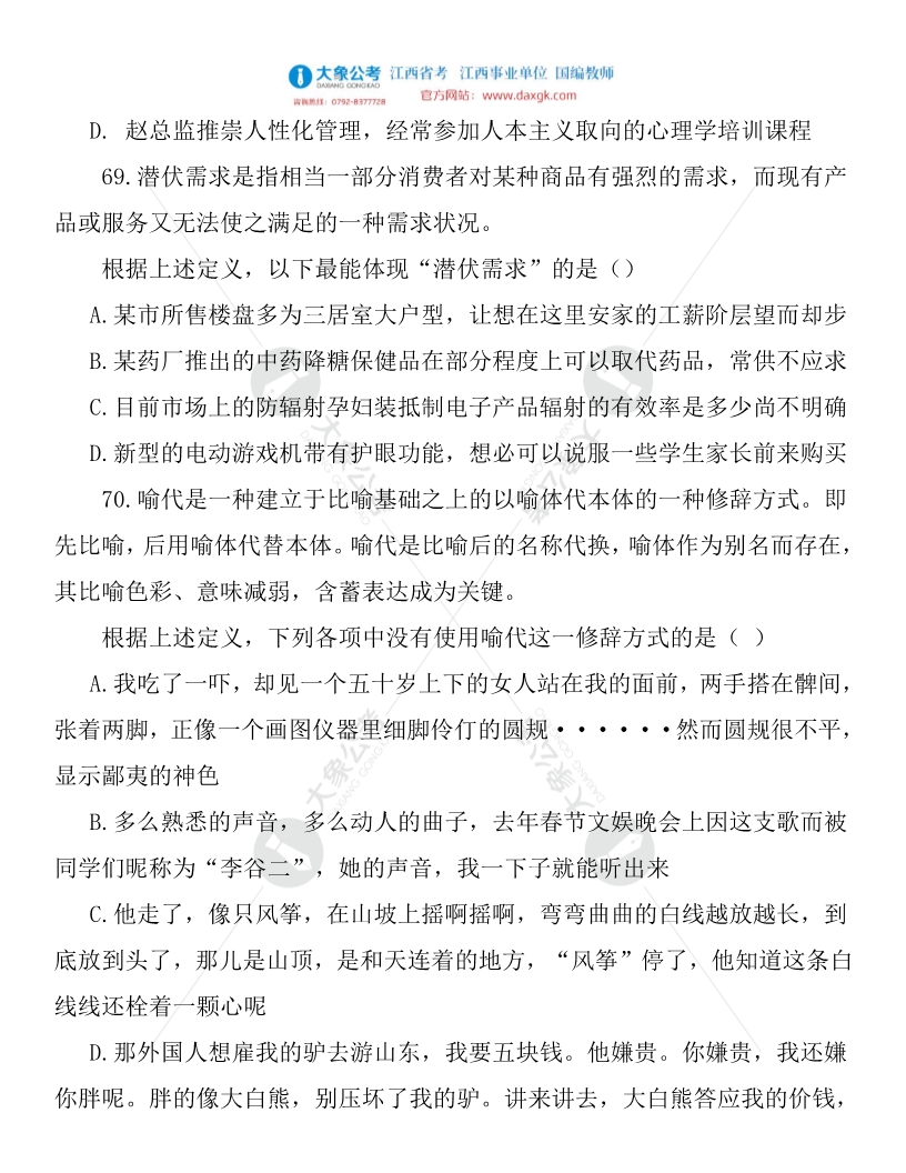 往年公务员试卷真题及答案的重要性与启示解析