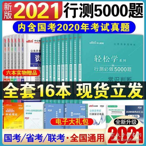 行测题库挑战与策略，5000题攻略