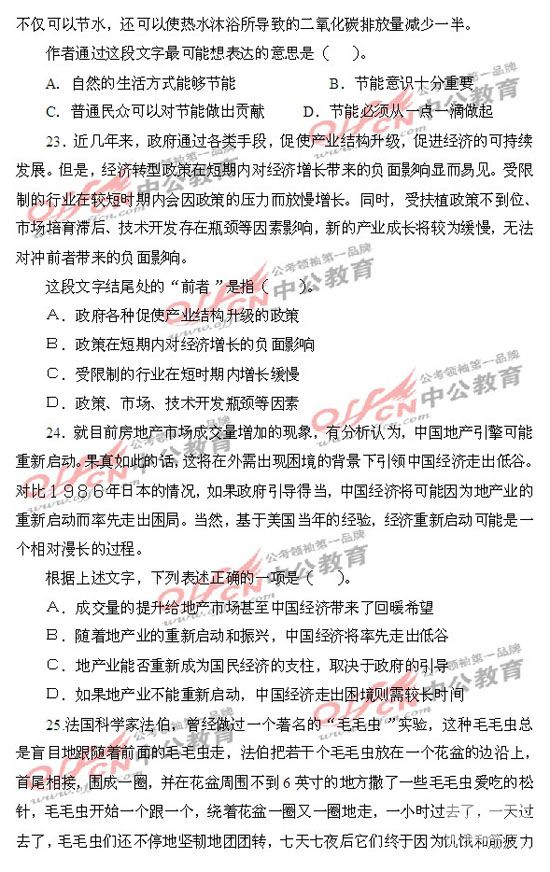 公务员模拟卷的重要性与备考策略解析