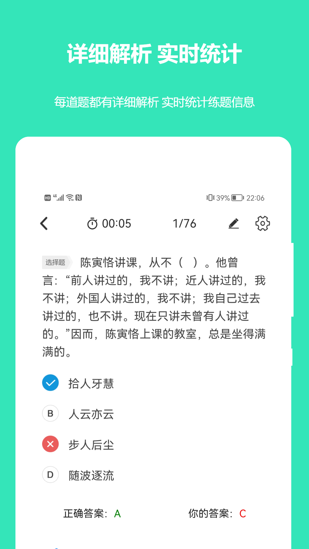 公务员考试免费题库App详解及推荐