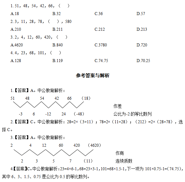 公务员考试数学题库探索及解析与答案大全