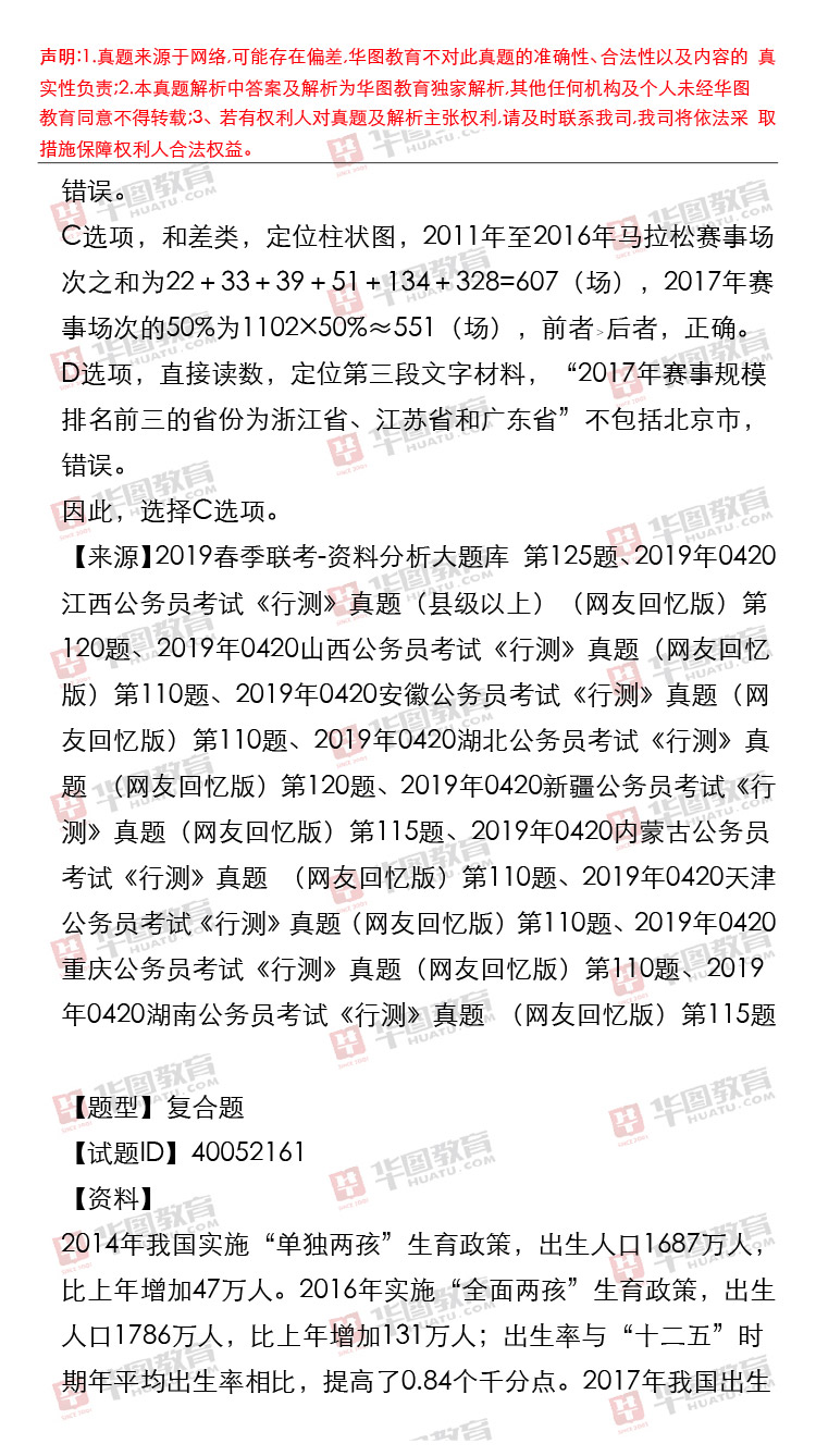 公务员考试历年真题的重要性与应对策略解析