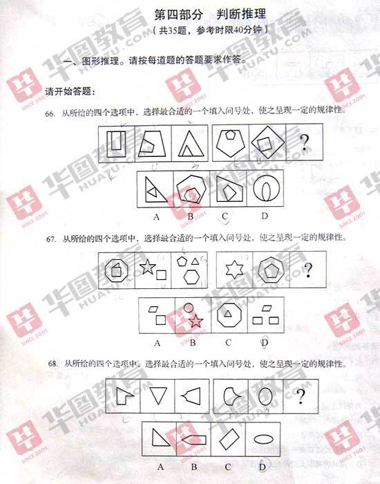 公务员考试真题深度解析与备考策略探讨