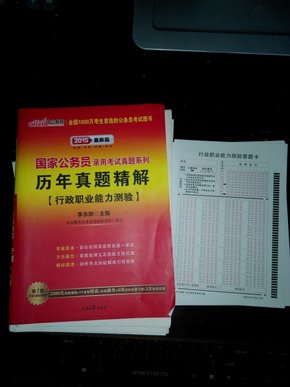 公务员考试历年真题百度云，备考神器还是资源宝库？解析与探讨