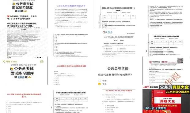 公务员考试真题试卷深度剖析与解析