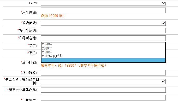 国家公务员考试报名入口全面解析