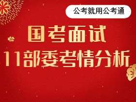 国家公务员考试网学宝，助力高效备考