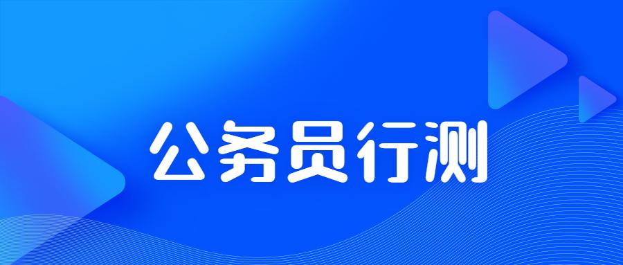 国考历年真题卷深度解析与备考策略指南