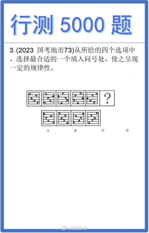 行测题库5000题免费助力备考，轻松提升能力——备考必备资料