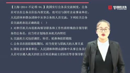 公务员公共基础知识考试视频讲解，深入理解与高效备考攻略