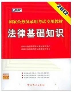 公务员考试中的法律知识重要性及备考策略探讨