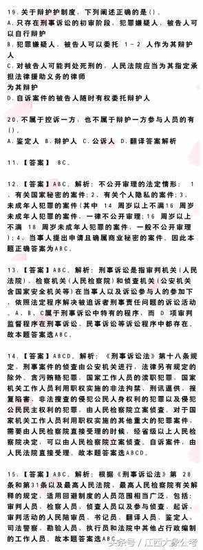 公共基础知识在公务员考试中的重要性及备考策略详解