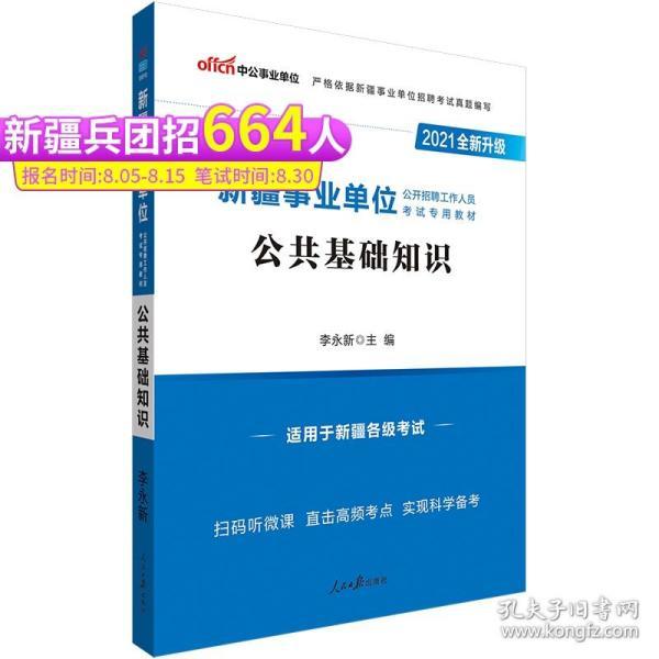 公共基础知识写作的探讨与展望，聚焦2024年展望与探讨