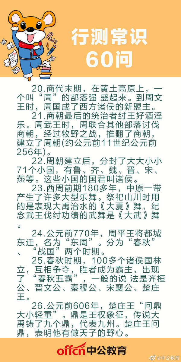 行测常识，了解与应用的重要性