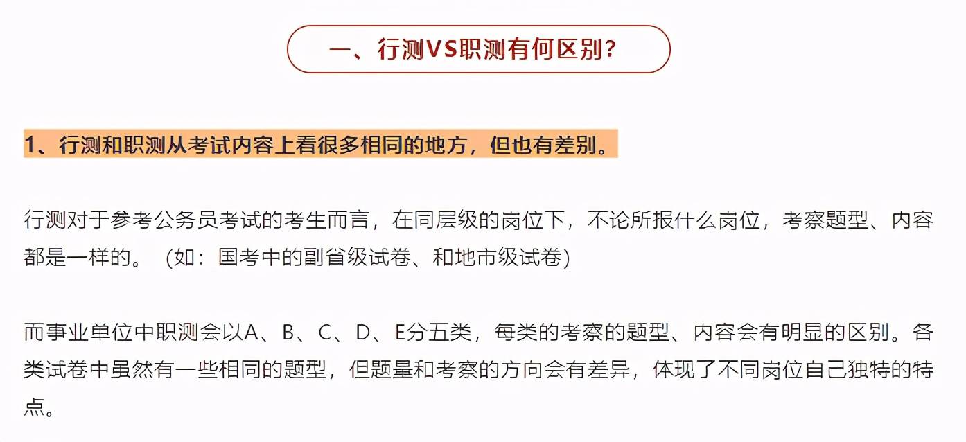 行测学习重点全解析电子版