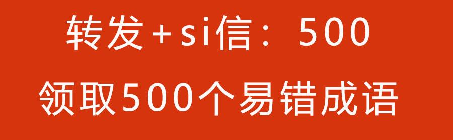 公务员行测成语高频词汇详解指南