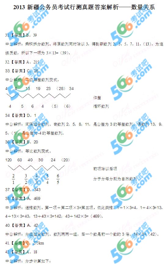 行测数学题库及答案解析，提升数学能力必备资源