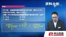 国家公务员行测高分冲刺策略详解