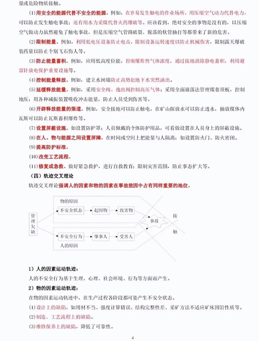 公务员考试考前冲刺30天策略与备考建议