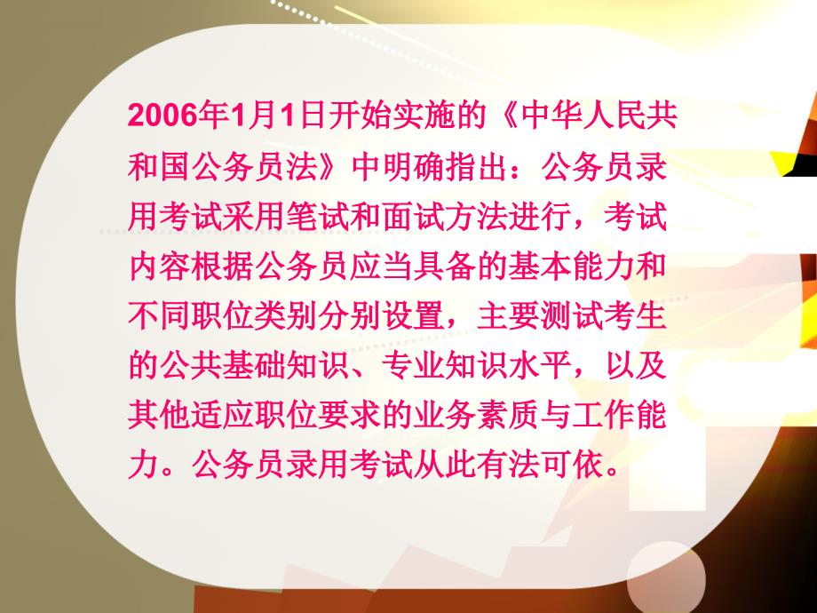 公务员考试考前全方位指导，策略、技巧与心态调整秘籍