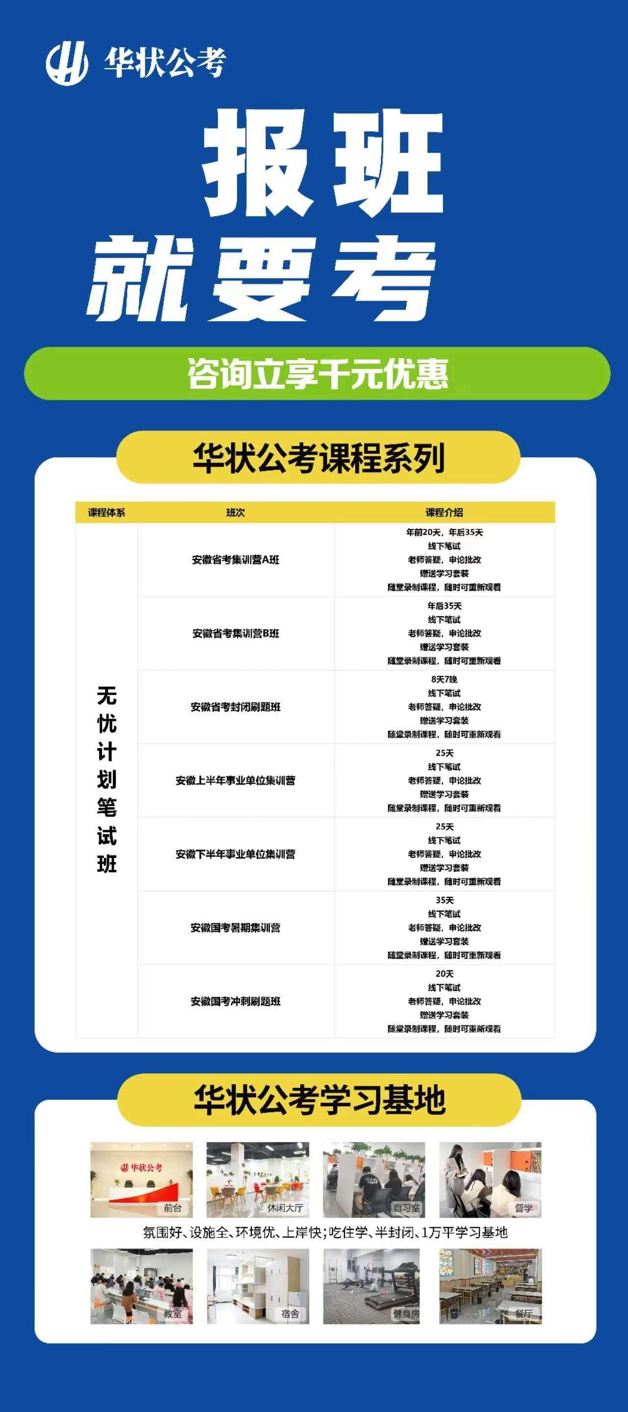 公务员冲刺班报名，实现公职梦想的捷径之路