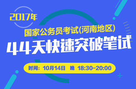 公务员国考冲刺班，助力考生备战国家公务员考试决胜之战