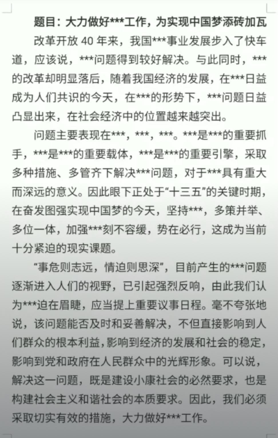 公务员冲刺班线下备考助力，梦想起航之门开启