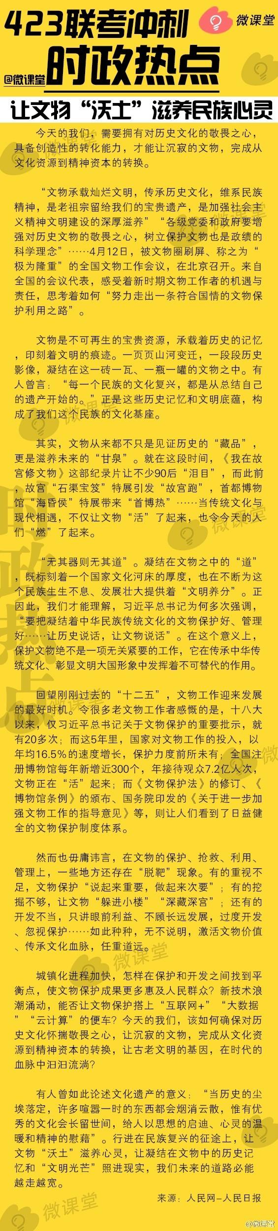 公务员考试冲刺班，是否有必要报班学习？