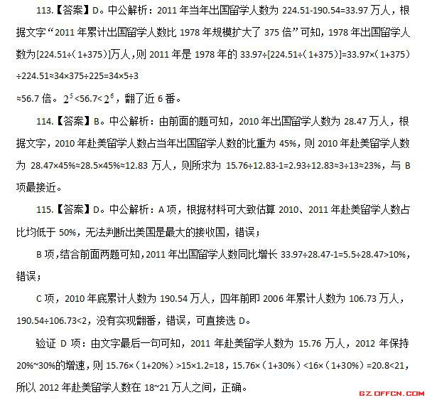 公务员考试模拟卷的重要性与价值探讨