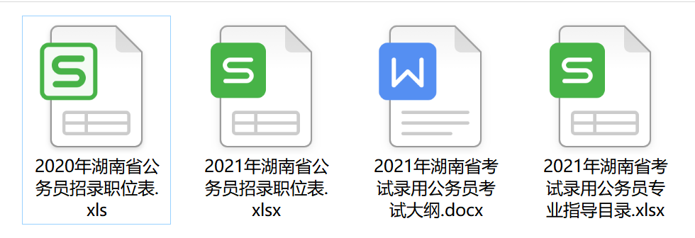 公务员考试资料网，助力备考之路成功启程