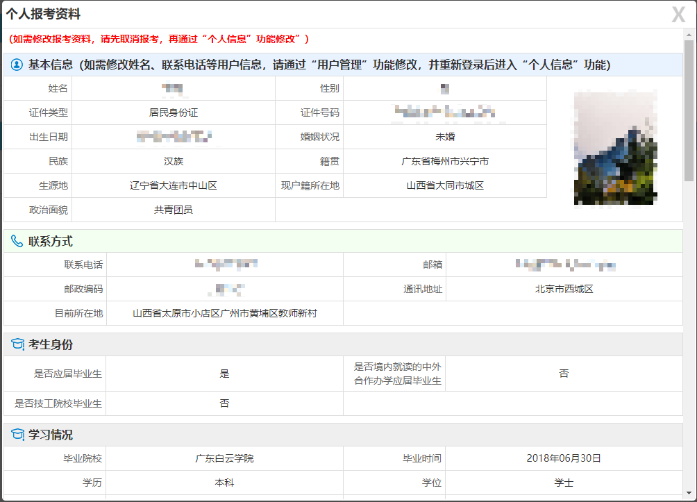 备战未来，2024考公岗位查询官网探索