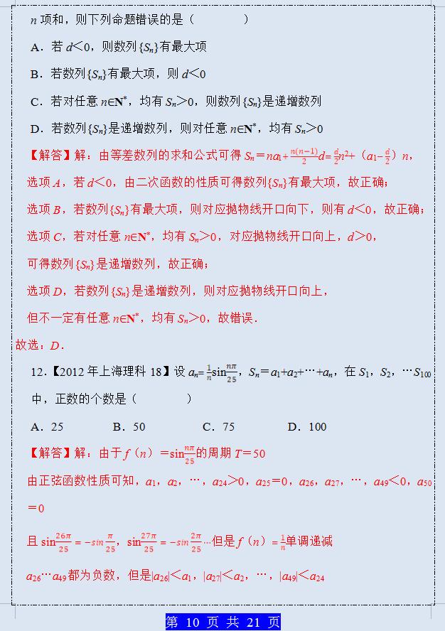 公务员考前冲刺题的重要性与效用深度解析