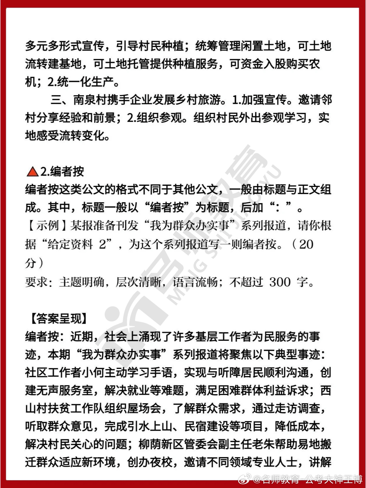 公务员申论格式详解与答题技巧指南