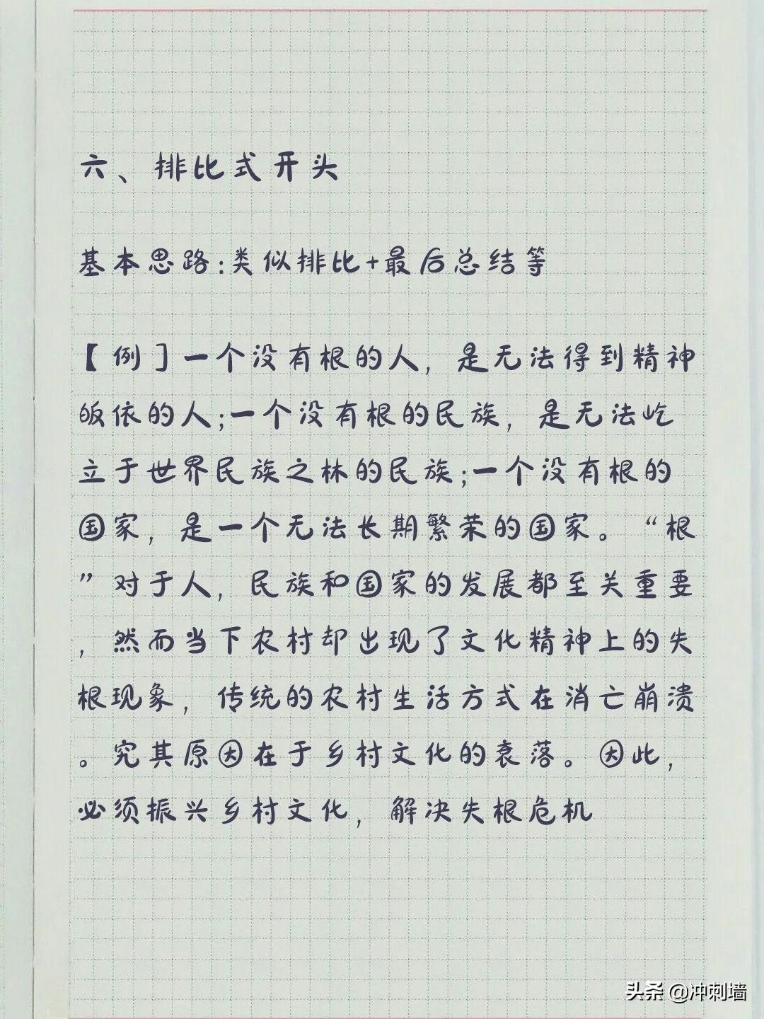 公务员的社会责任与担当，申论范文解析